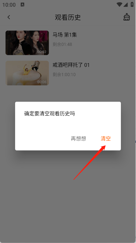 特狗app免费追剧