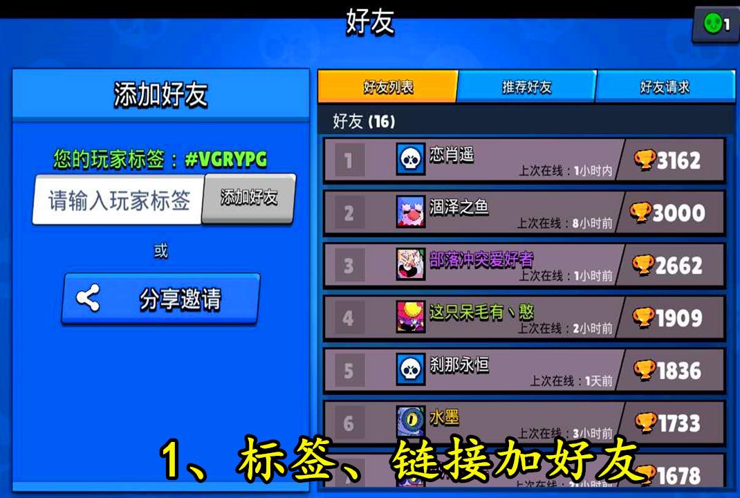 荒野乱斗国际服(Brawl Stars)