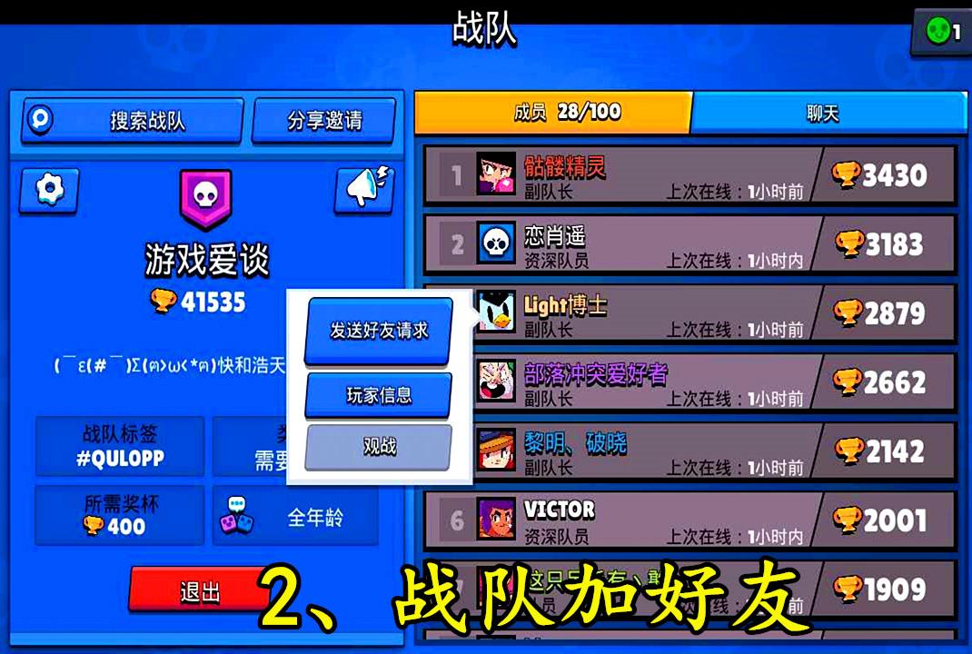 荒野乱斗国际服(Brawl Stars)