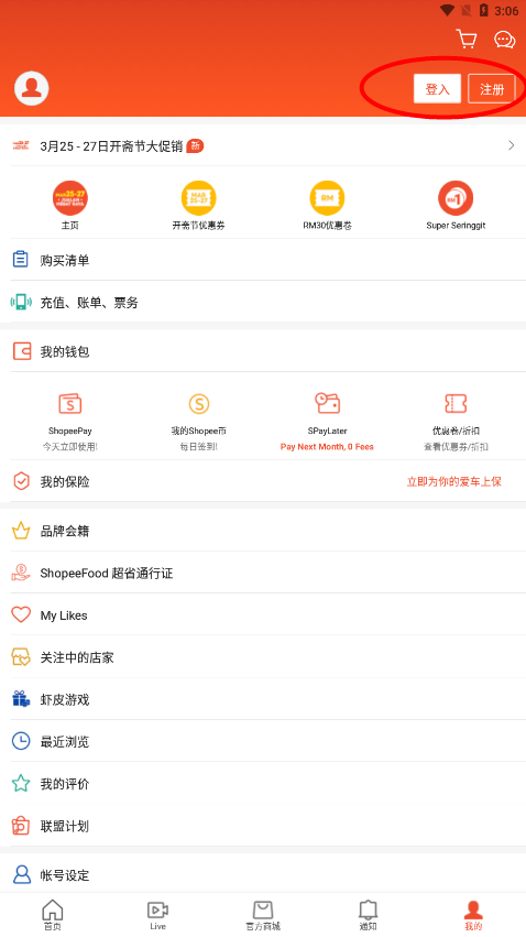 shopee卖家中心app