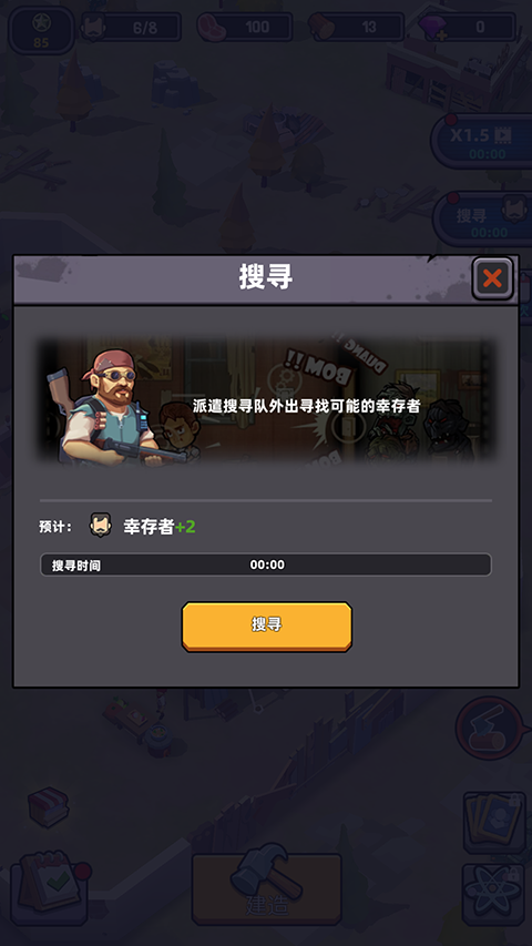 僵尸围境最新版