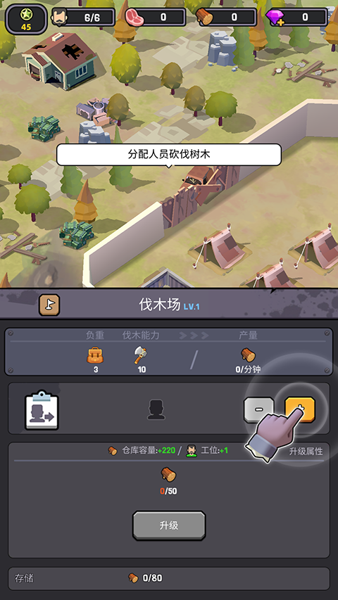 僵尸围境最新版