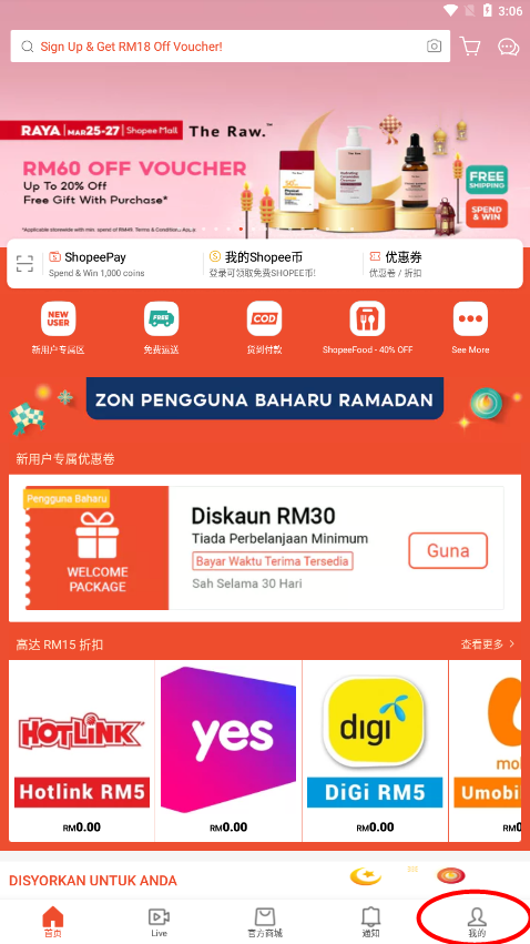 shopee卖家中心app