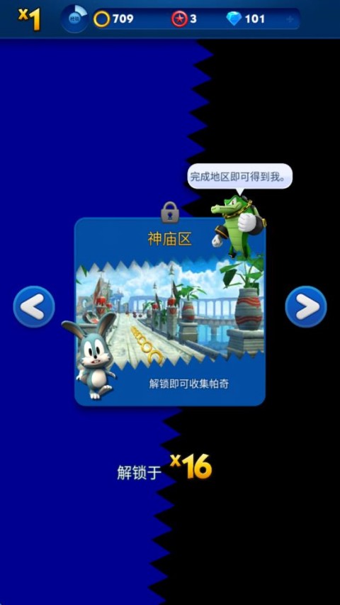 索尼克跑酷(SonicDash)