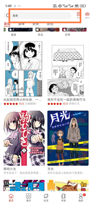 vomic漫画app