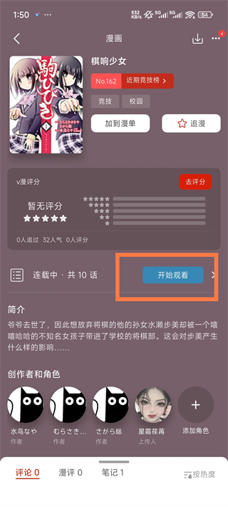 vomic漫画app