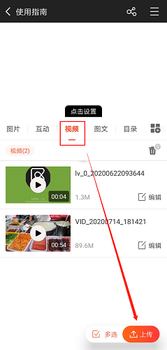 享像派app