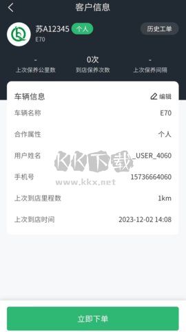 云修工作台最新版截图6