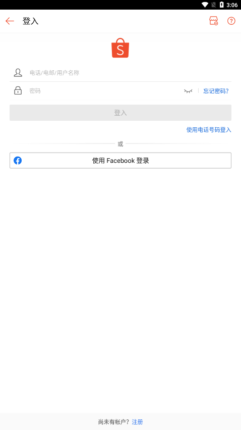 shopee卖家中心app