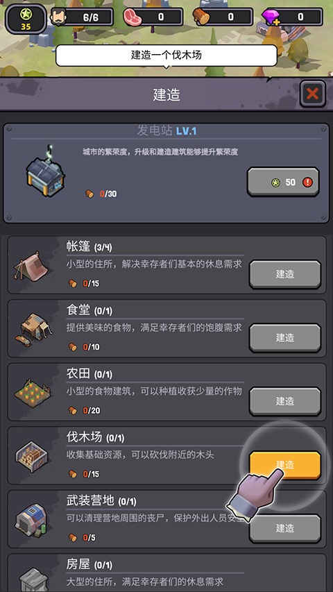 僵尸围境最新版