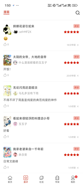 vomic漫画app