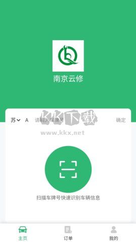云修工作台最新版截图4