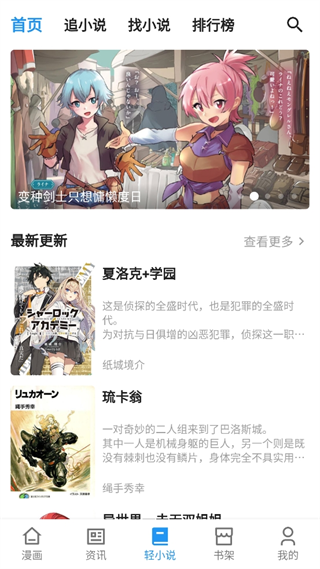 再漫画app