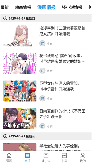 再漫画app