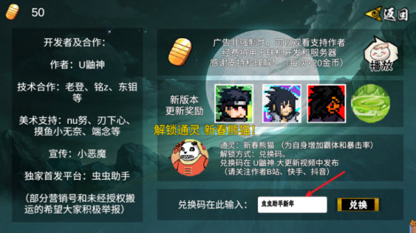 像素火影次世代破面带土