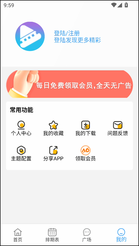 电影驿站app