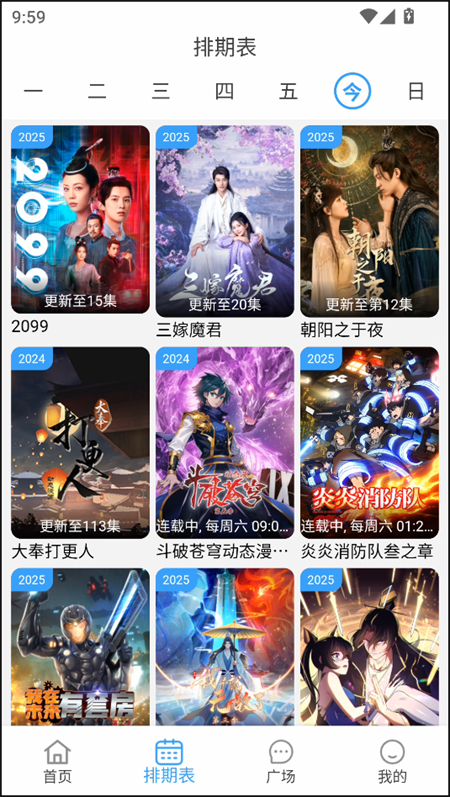 电影驿站app