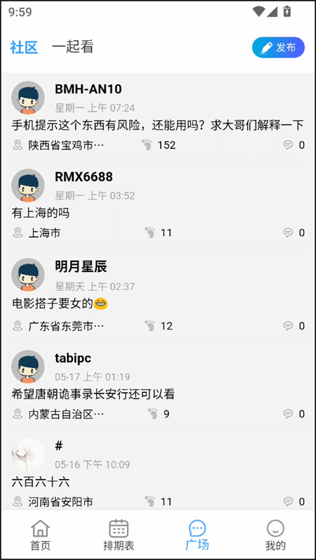 电影驿站app