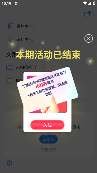 自由笔记