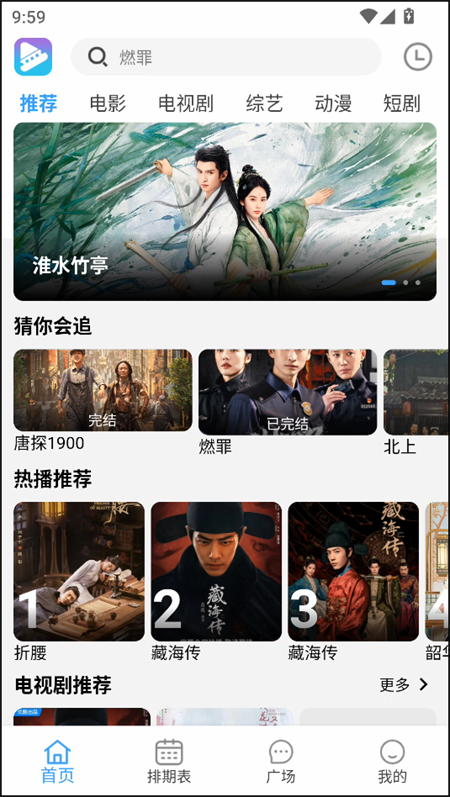 电影驿站app