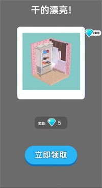 开心装修馆休闲益智图3