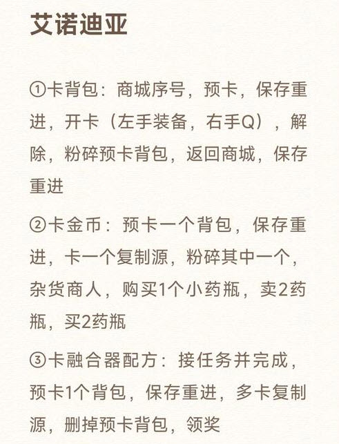 艾诺迪亚4破解版