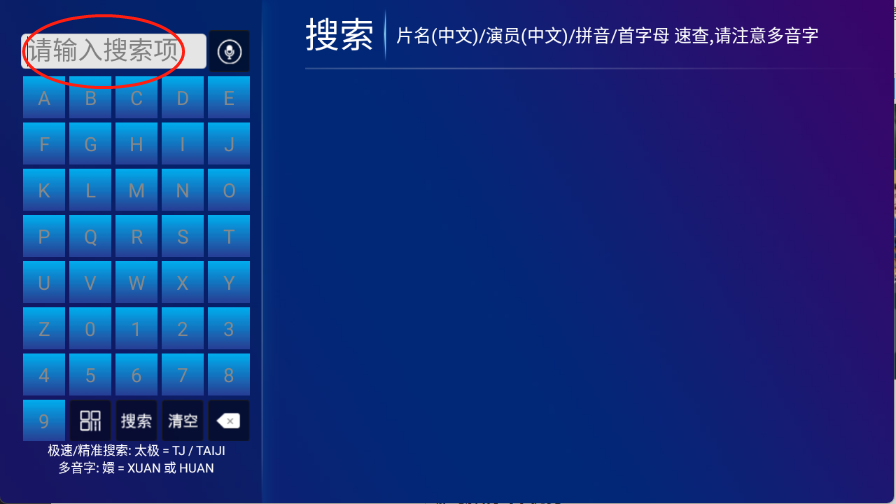 哪吒影院TV版