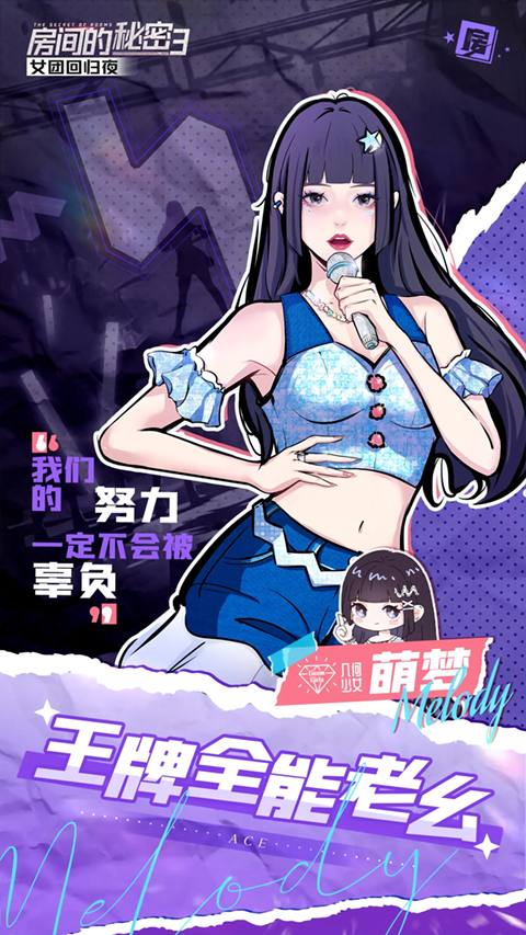房间的秘密3攻略