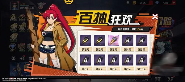 天元突破红莲螺岩手游