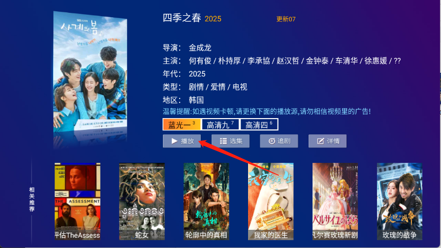 哪吒影院TV版
