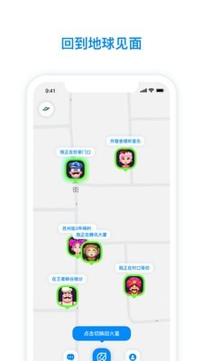 火星社交app图3