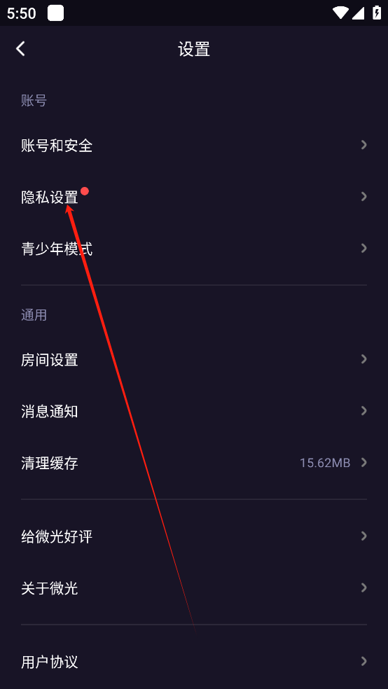 微光app