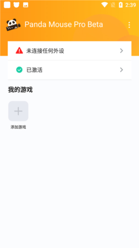 熊猫映射激活器