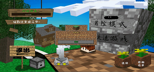 mc吧大战僵尸