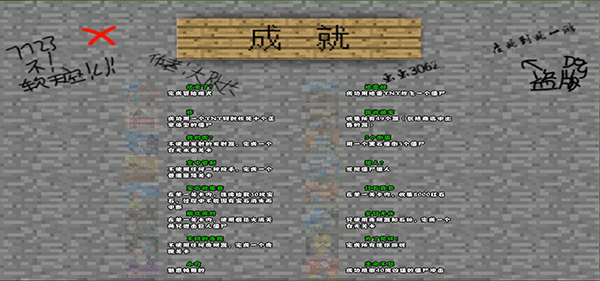 mc吧大战僵尸