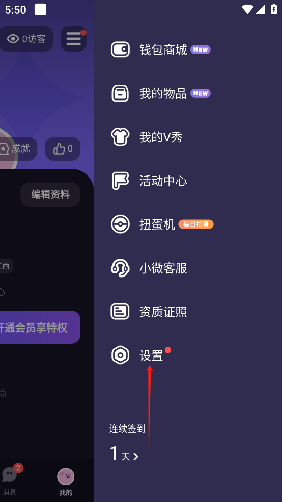 微光app