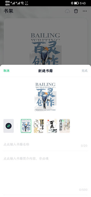 百灵创作官方版
