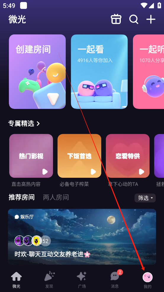 微光app