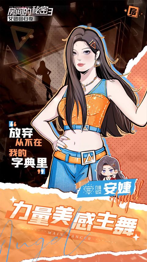 房间的秘密3攻略