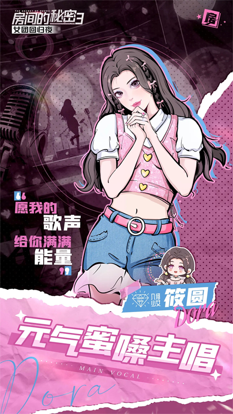 房间的秘密3攻略