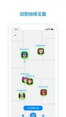 火星社交app图6