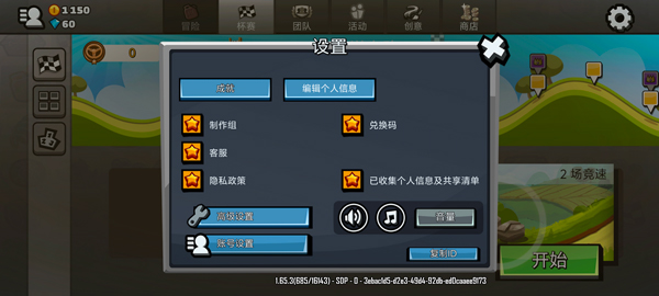 登山赛车2魔改版