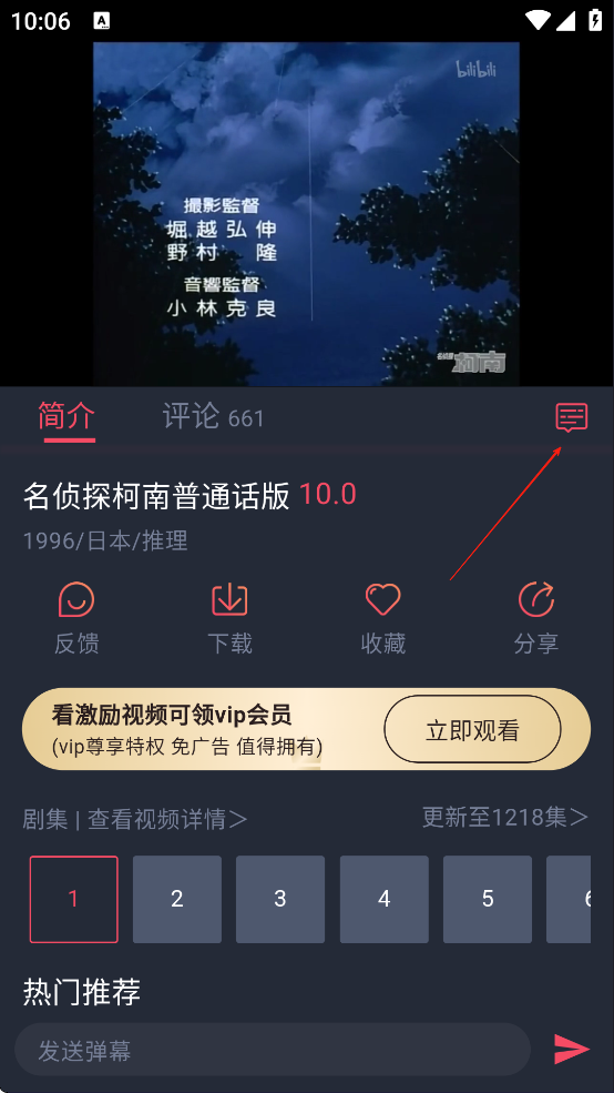 heibai弹幕