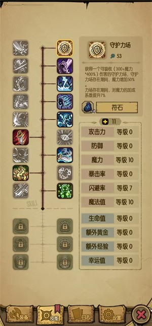 贪婪洞窟重生