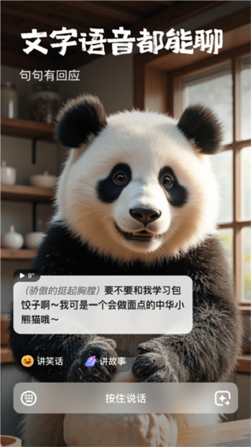 他她它app