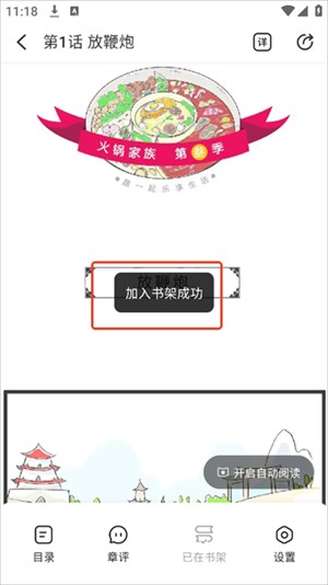 洋葱免费漫画