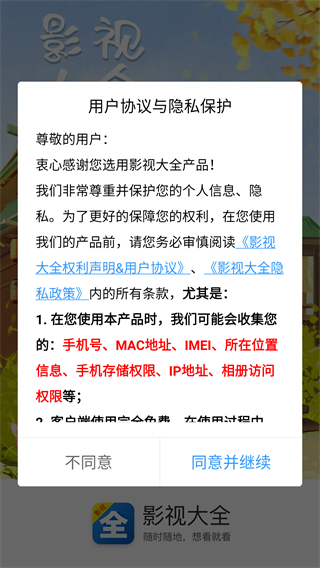 热播影视大全