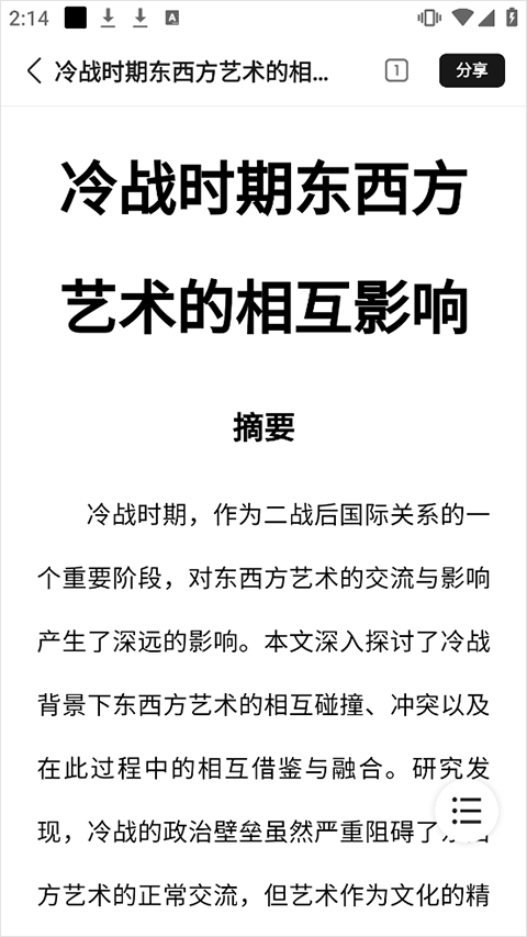 橙篇官方版