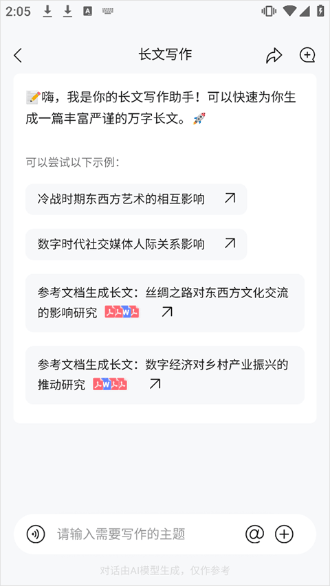 橙篇官方版