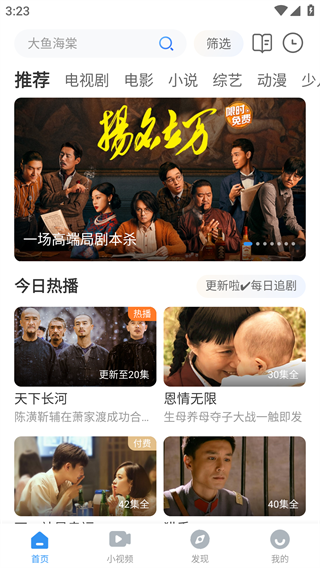 热播影视大全